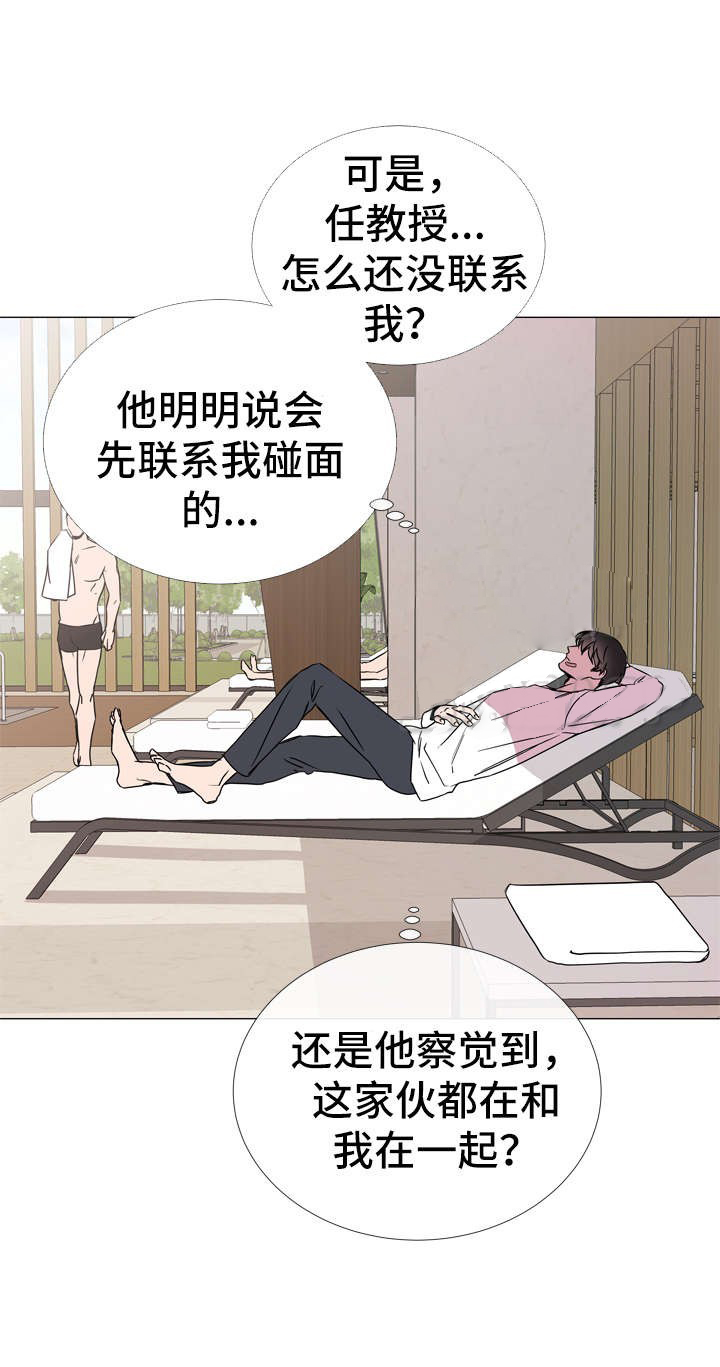 红色糖果（共3季） 第52话 第3页