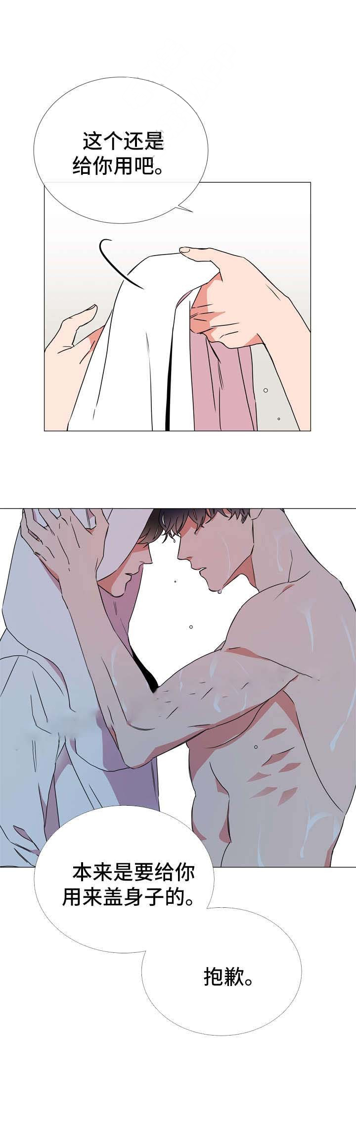 红色糖果（共3季） 第52话 第12页