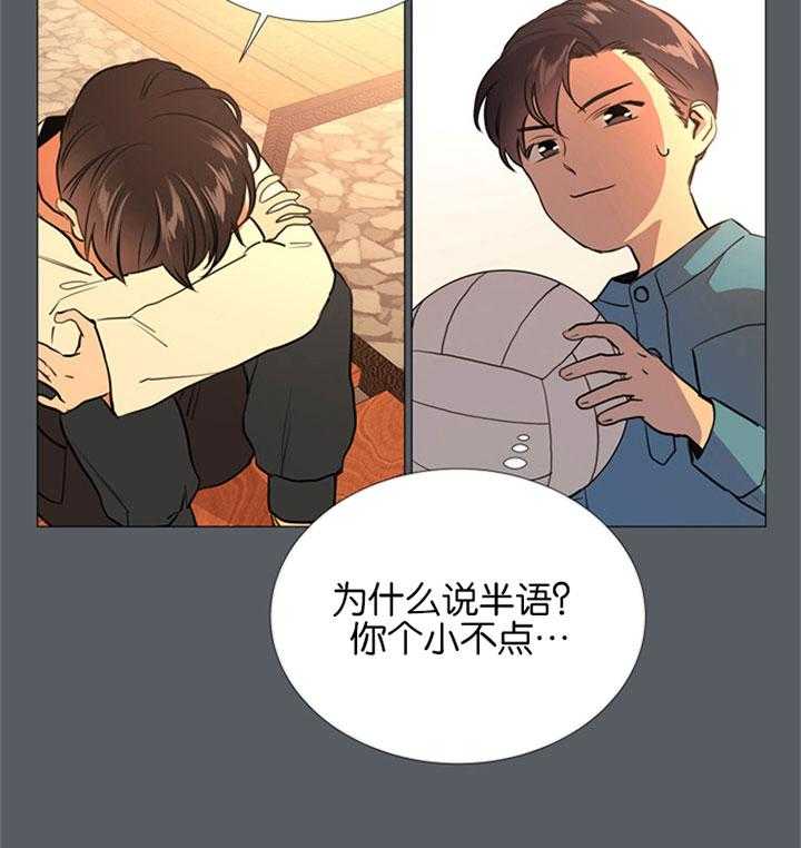 红色糖果（共3季） 第53话 第18页