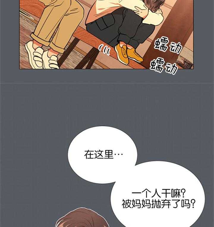 红色糖果（共3季） 第53话 第21页