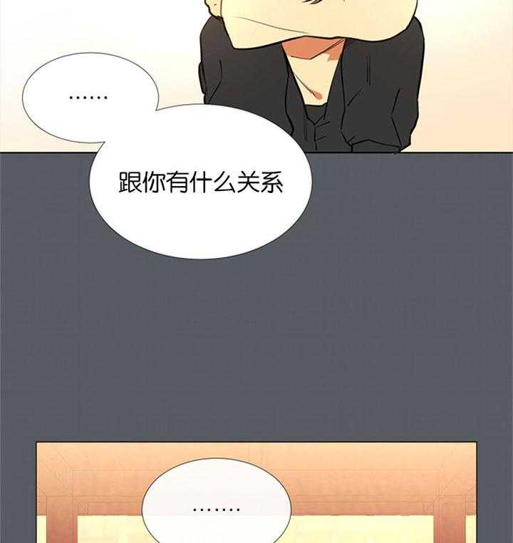 红色糖果（共3季） 第53话 第23页