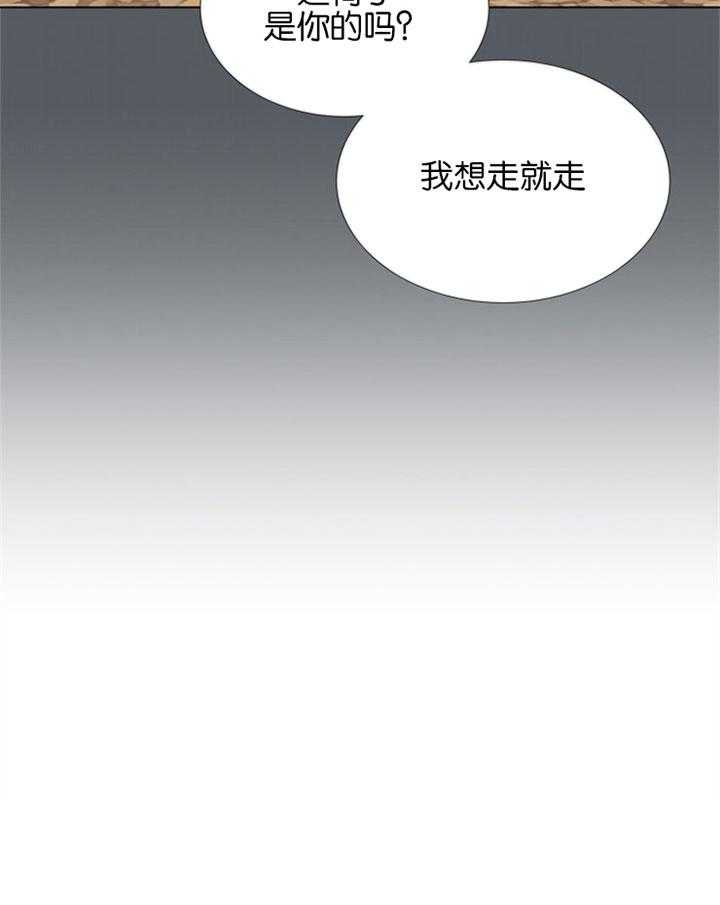 红色糖果（共3季） 第53话 第26页