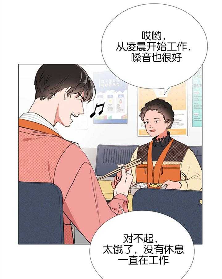 红色糖果（共3季） 第53话 第30页