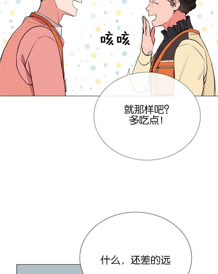 红色糖果（共3季） 第53话 第32页