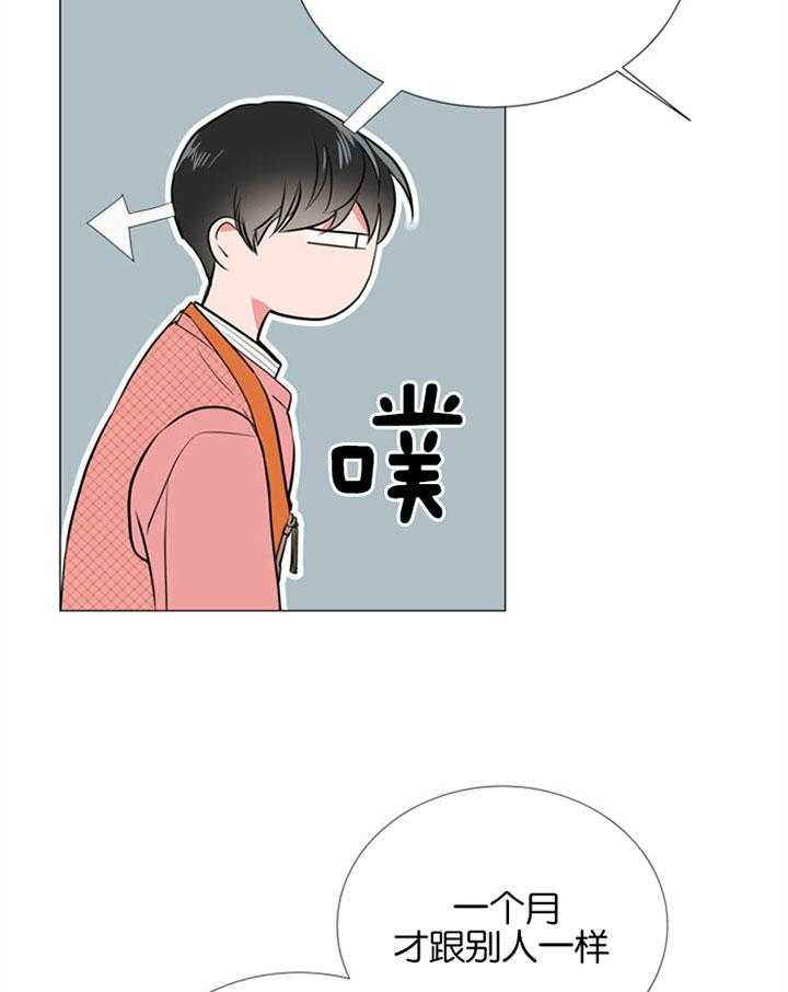 红色糖果（共3季） 第53话 第33页