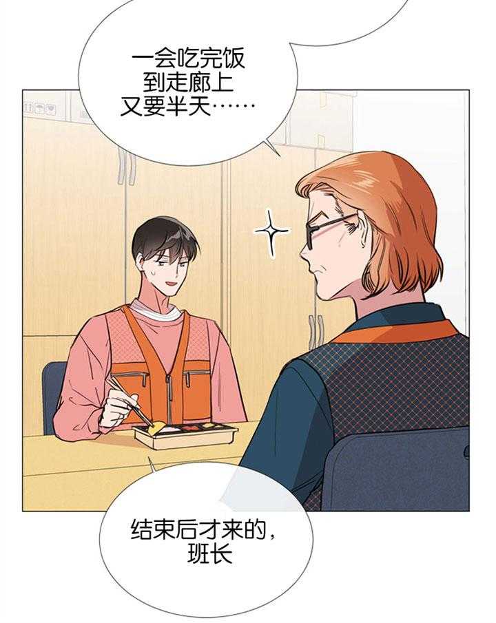 红色糖果（共3季） 第53话 第34页