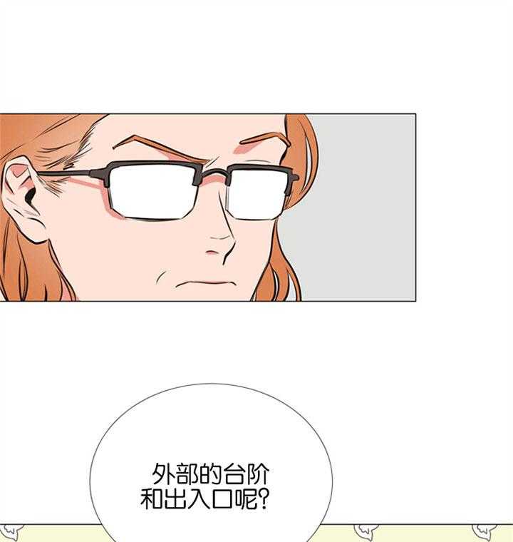 红色糖果（共3季） 第53话 第35页