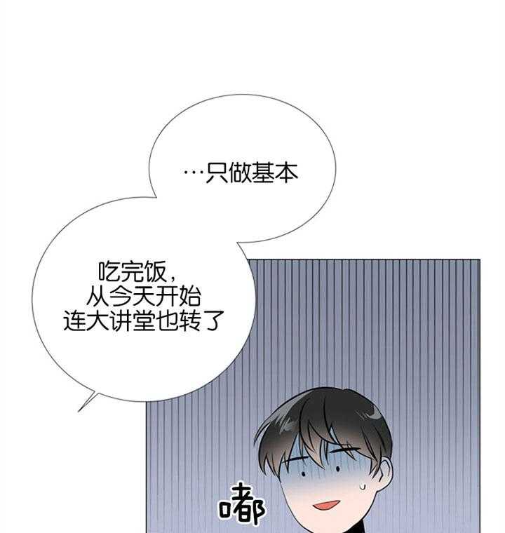 红色糖果（共3季） 第53话 第37页