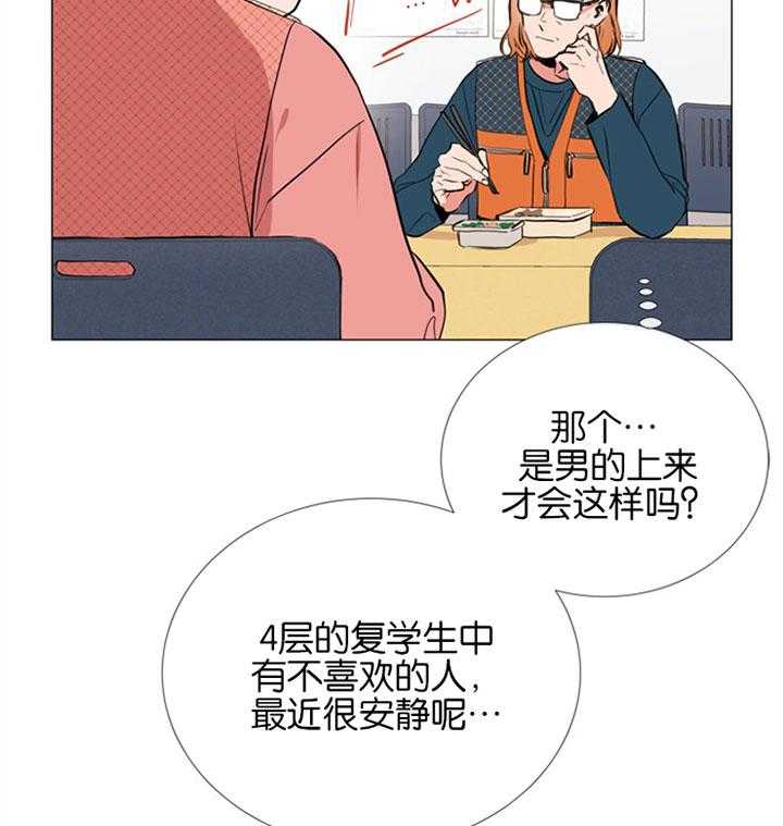 红色糖果（共3季） 第53话 第39页