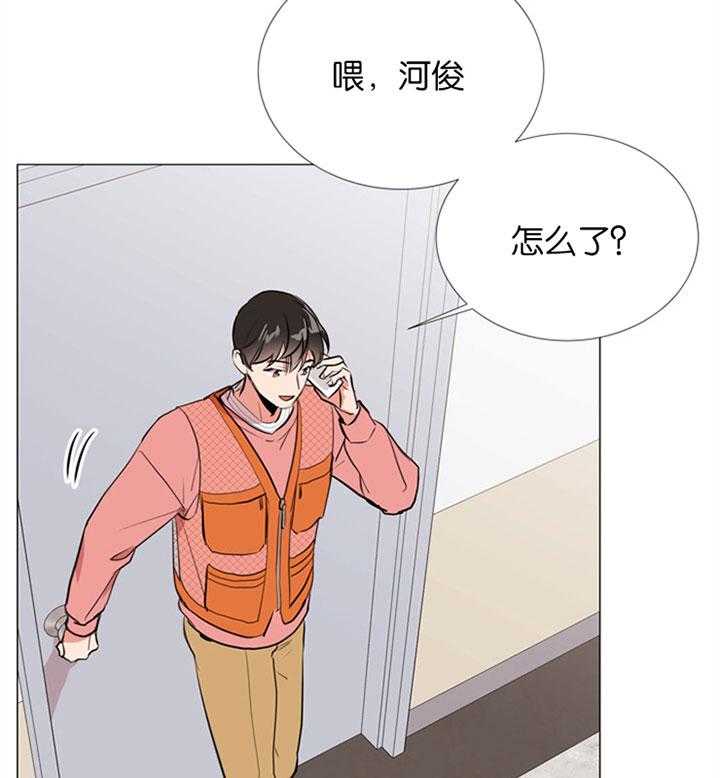 红色糖果（共3季） 第54话 第2页