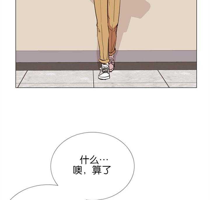 红色糖果（共3季） 第54话 第7页