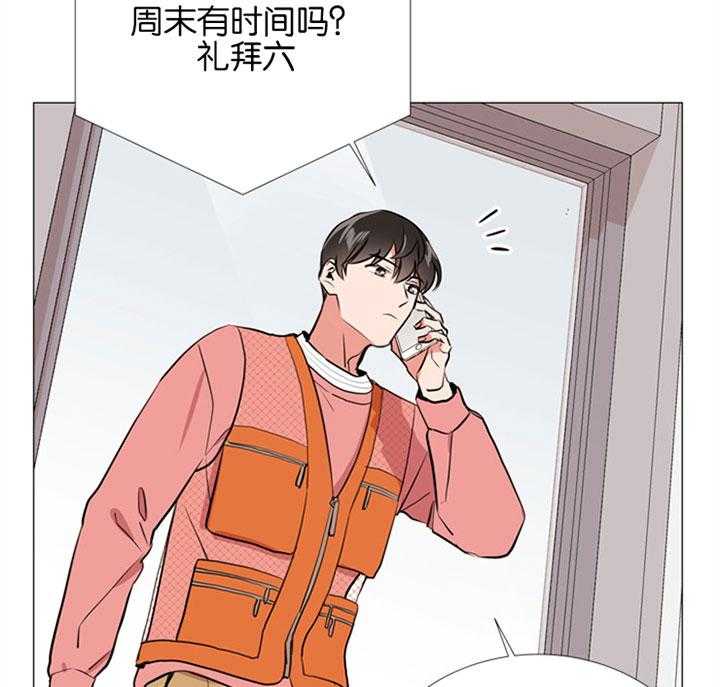 红色糖果（共3季） 第54话 第11页