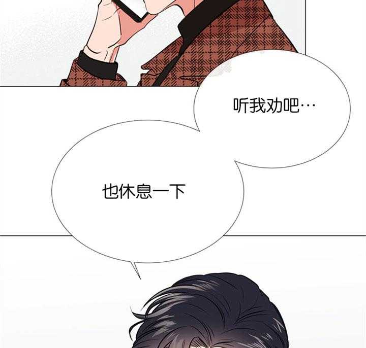 红色糖果（共3季） 第54话 第13页