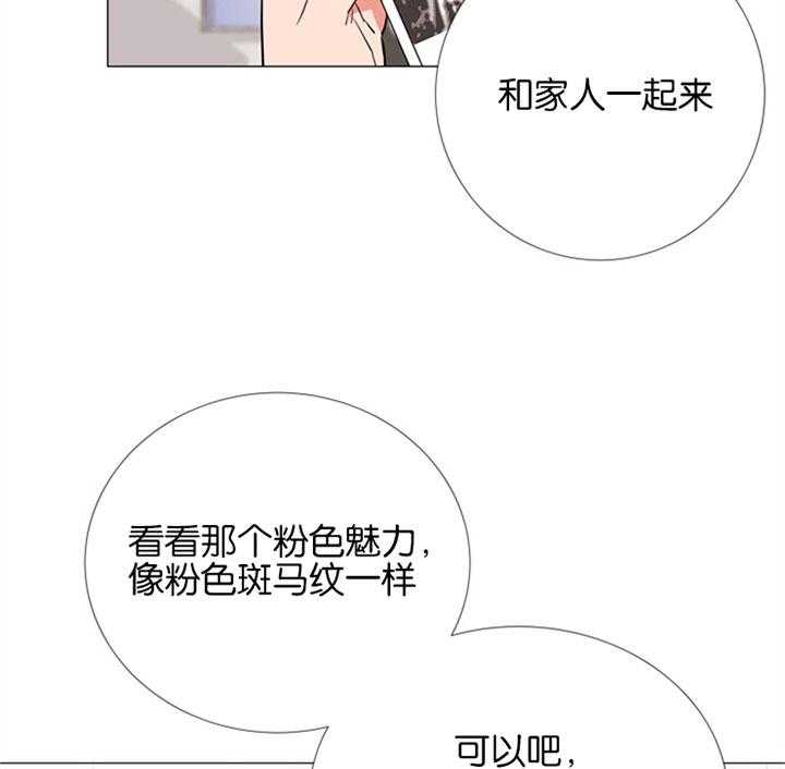 红色糖果（共3季） 第55话 第1页