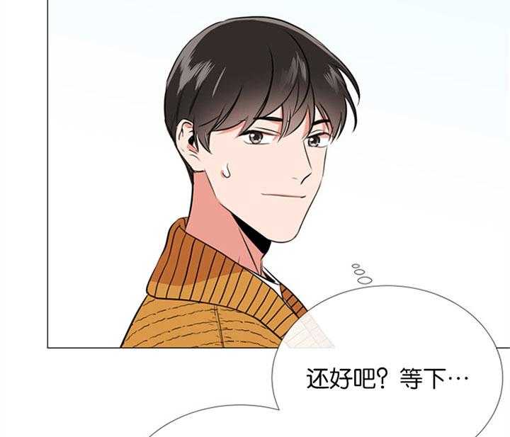 红色糖果（共3季） 第55话 第21页