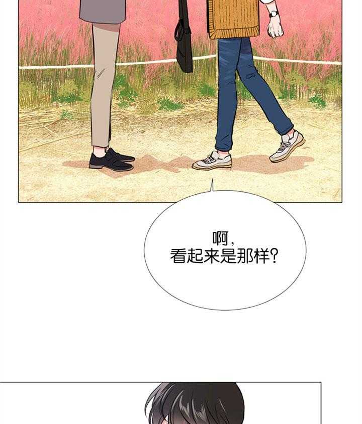 红色糖果（共3季） 第55话 第32页