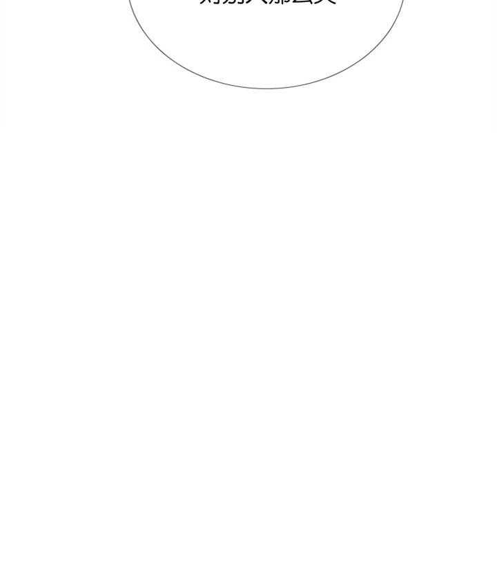 红色糖果（共3季） 第55话 第39页