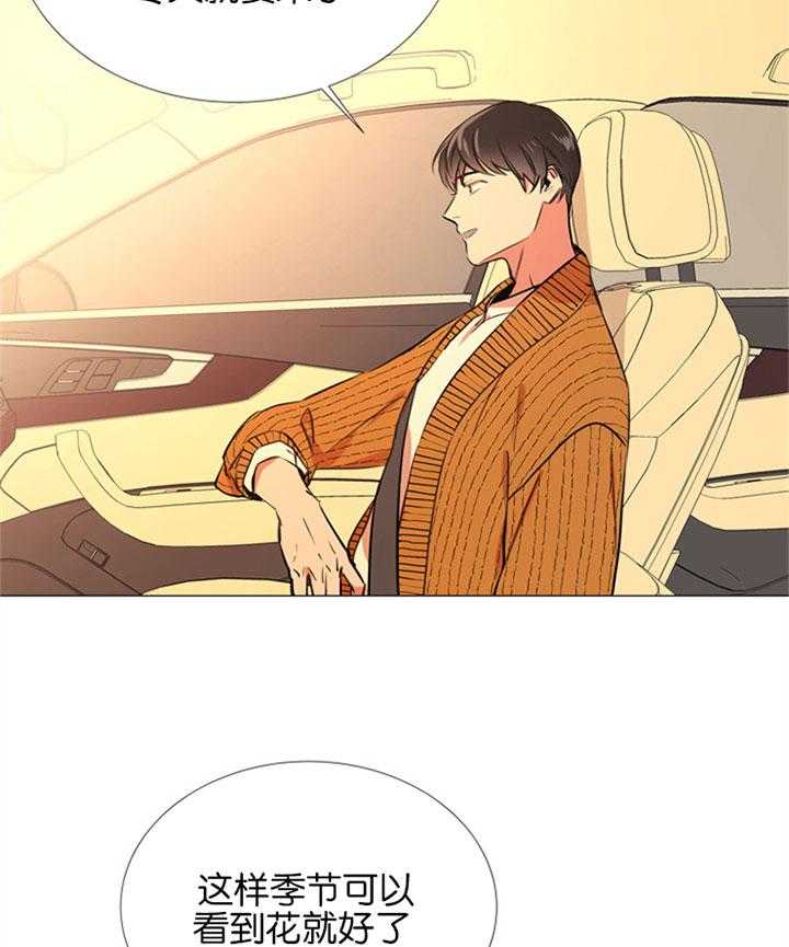 红色糖果（共3季） 第56话 第8页