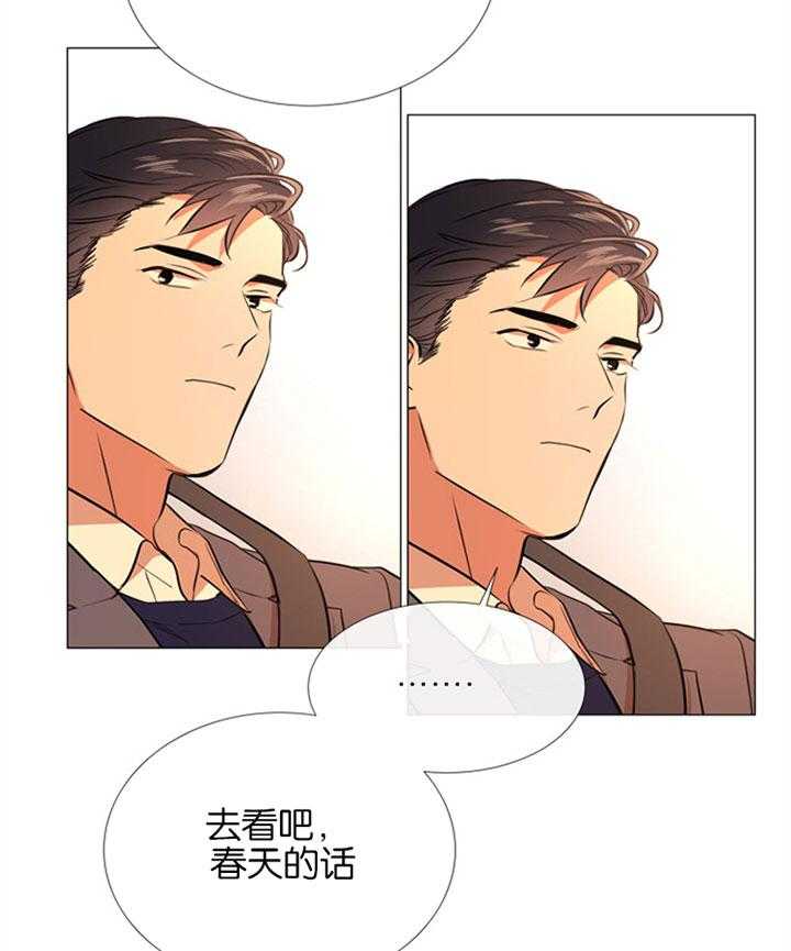 红色糖果（共3季） 第56话 第9页