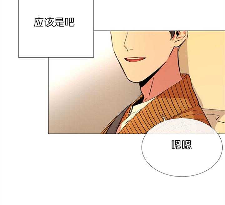 红色糖果（共3季） 第56话 第17页