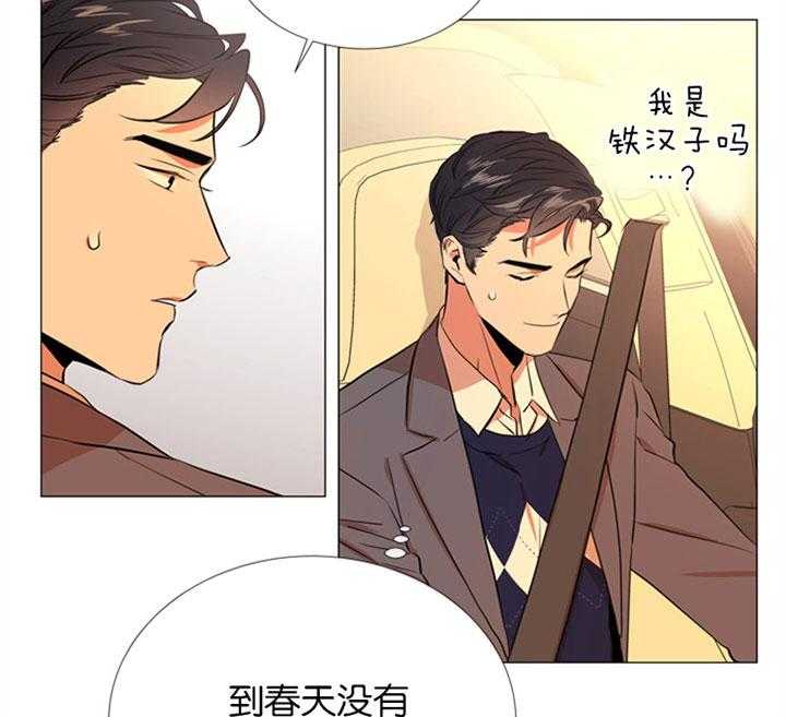 红色糖果（共3季） 第56话 第20页