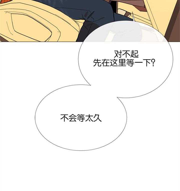 红色糖果（共3季） 第56话 第28页