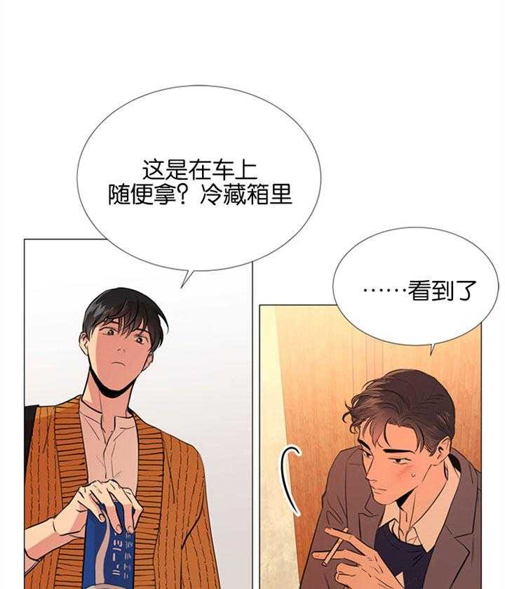 红色糖果（共3季） 第57话 第6页