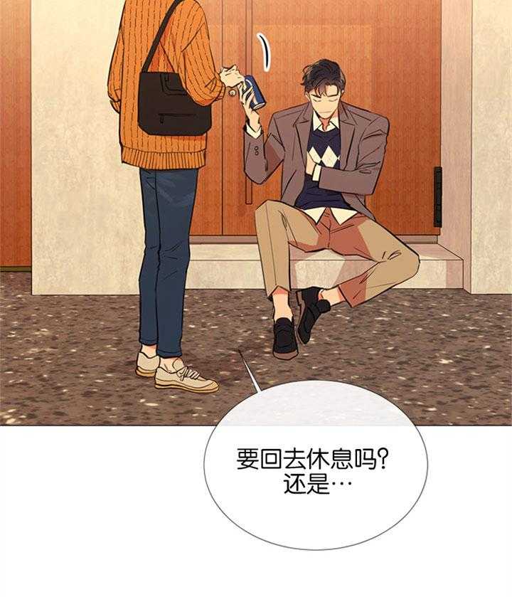 红色糖果（共3季） 第57话 第8页