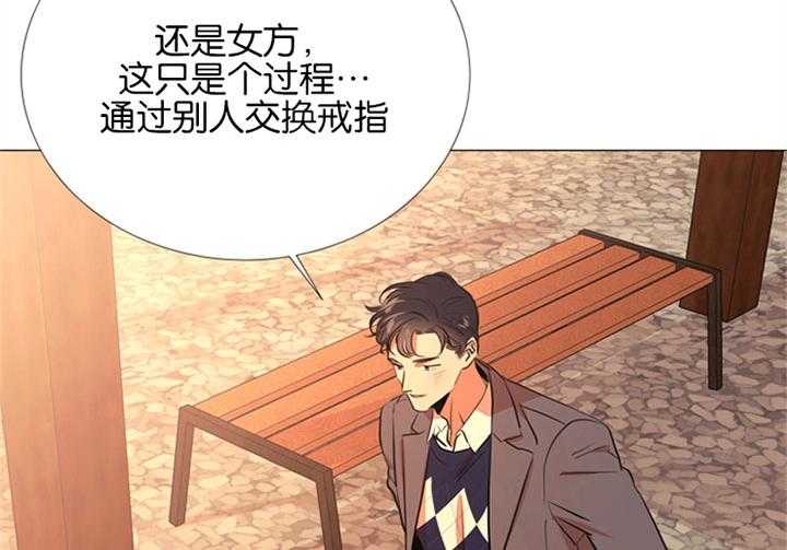 红色糖果（共3季） 第57话 第23页