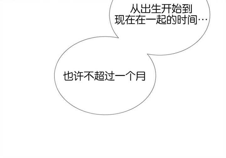 红色糖果（共3季） 第58话 第7页