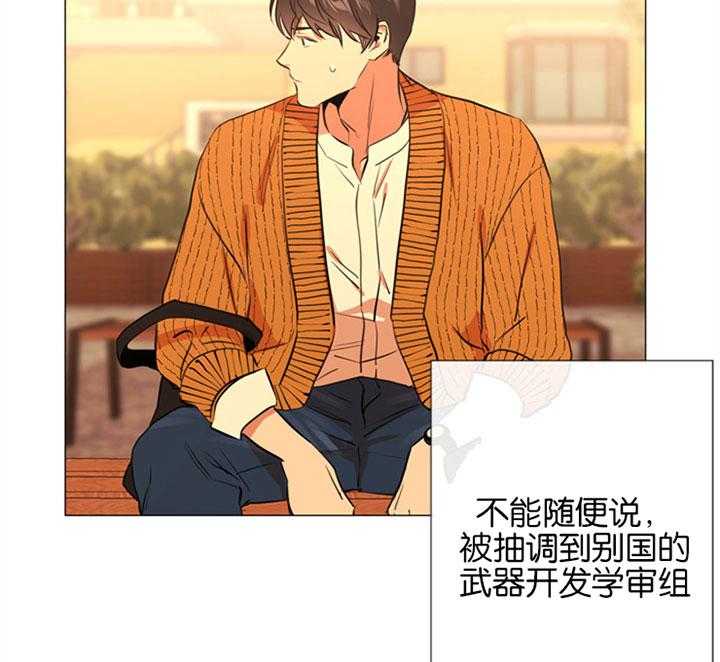 红色糖果（共3季） 第58话 第9页