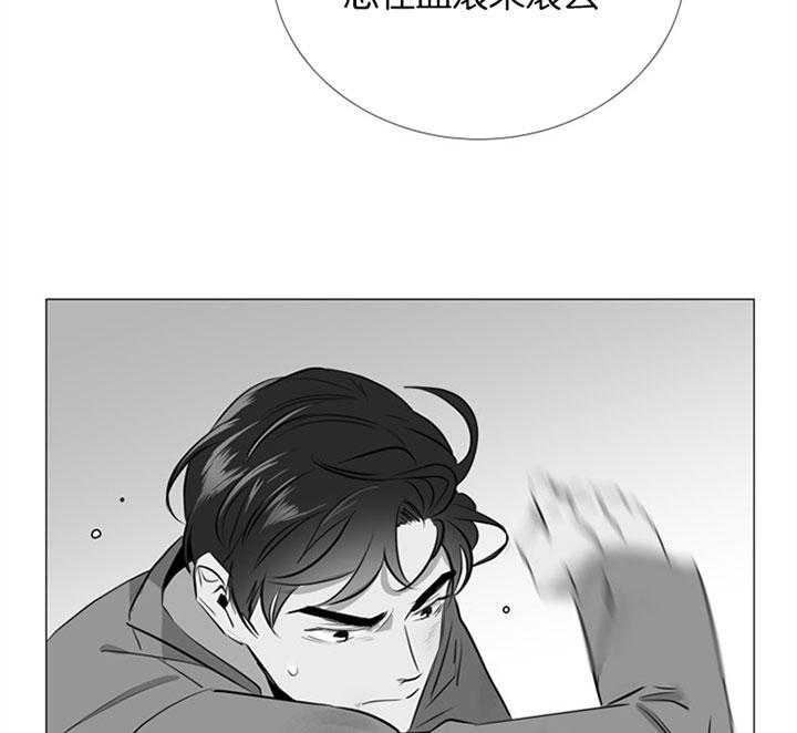 红色糖果（共3季） 第58话 第16页