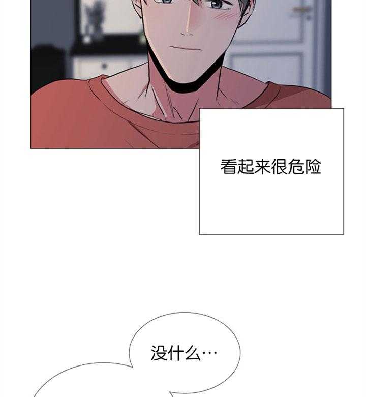 红色糖果（共3季） 第59话 第21页