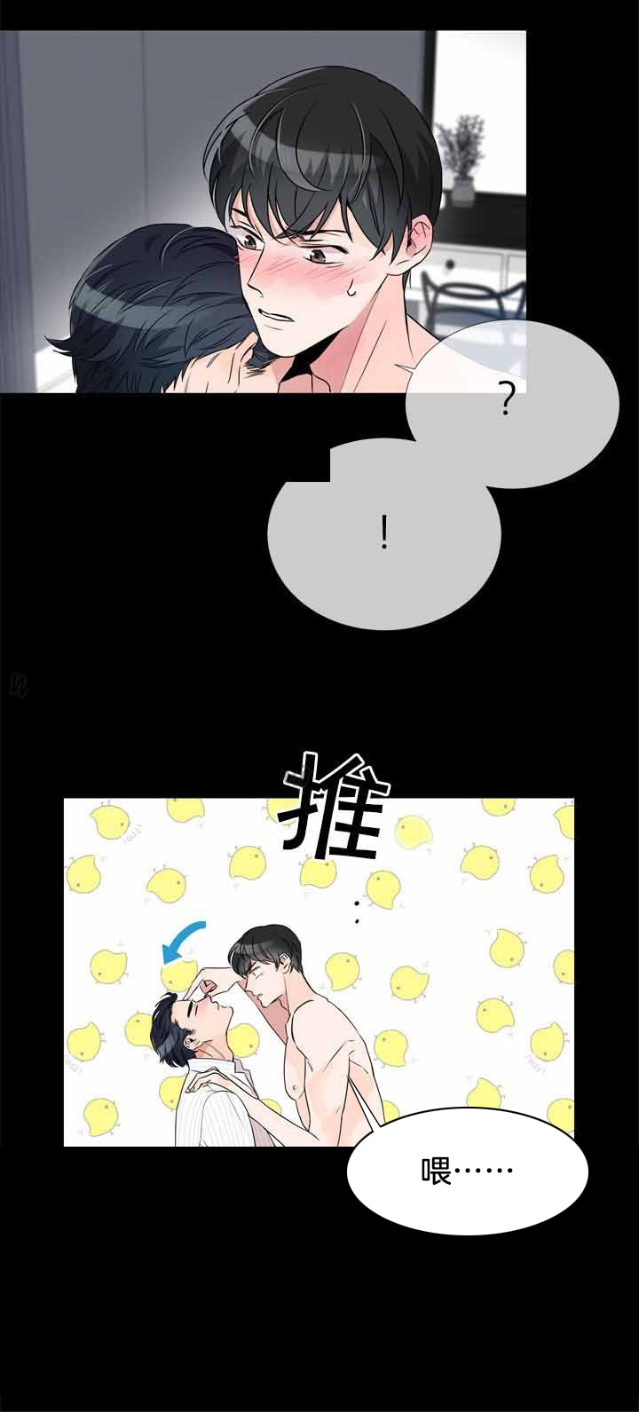 红色糖果（共3季） 第6话 第4页