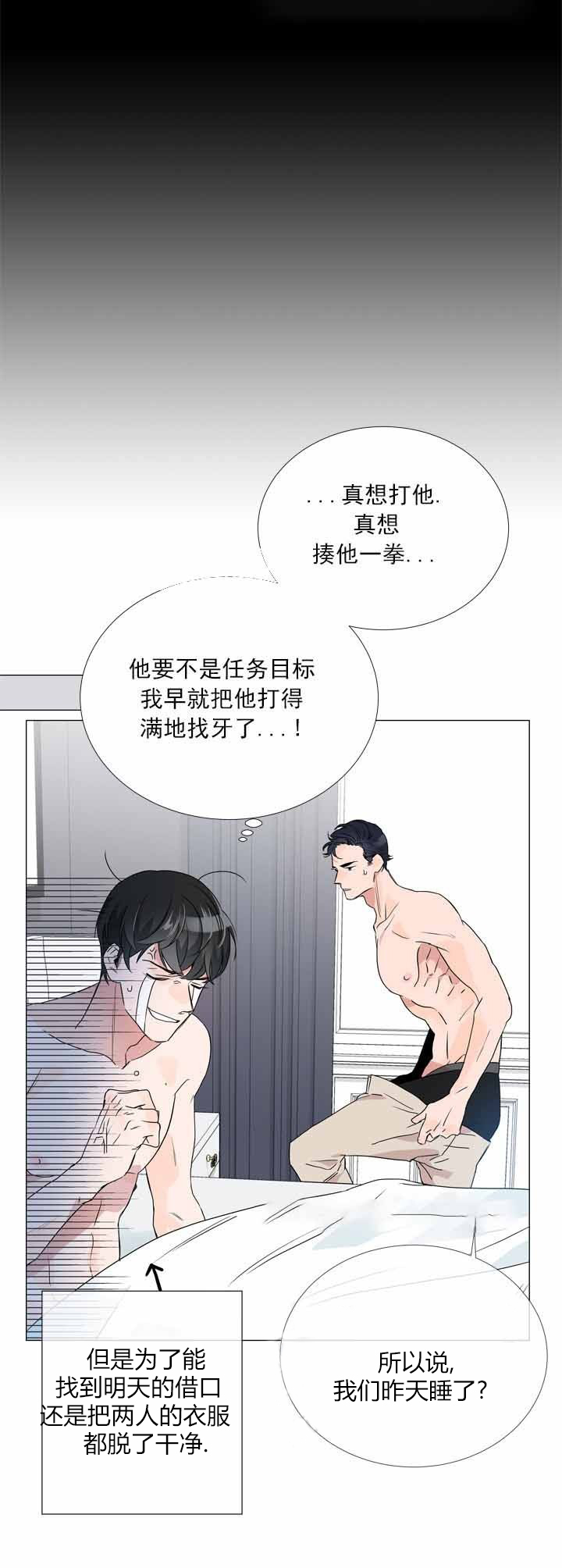 红色糖果（共3季） 第6话 第6页