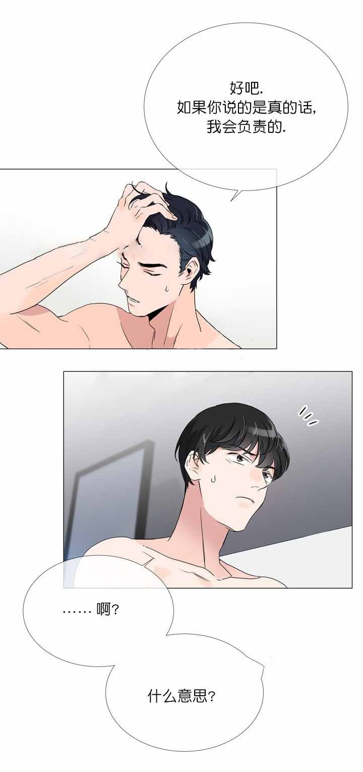 红色糖果（共3季） 第6话 第8页