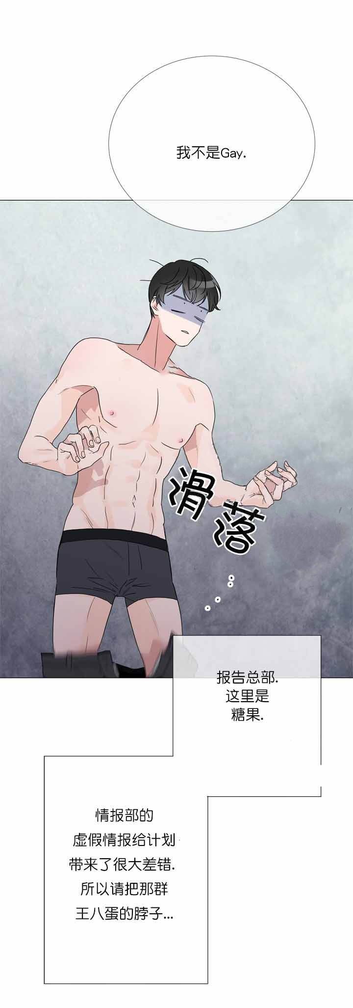 红色糖果（共3季） 第6话 第12页