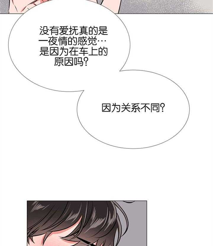 红色糖果（共3季） 第60话 第8页