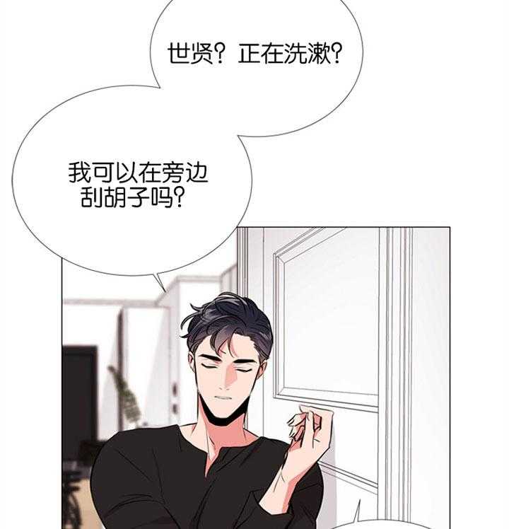 红色糖果（共3季） 第60话 第12页