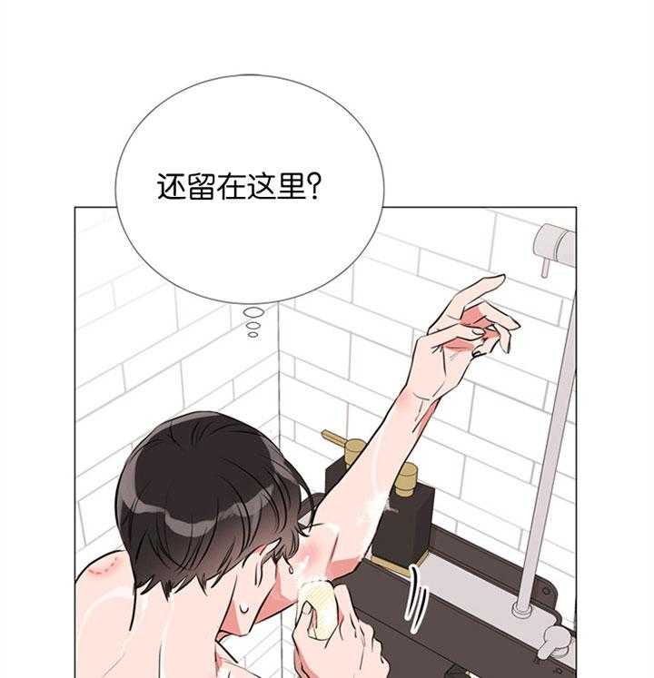 红色糖果（共3季） 第60话 第15页