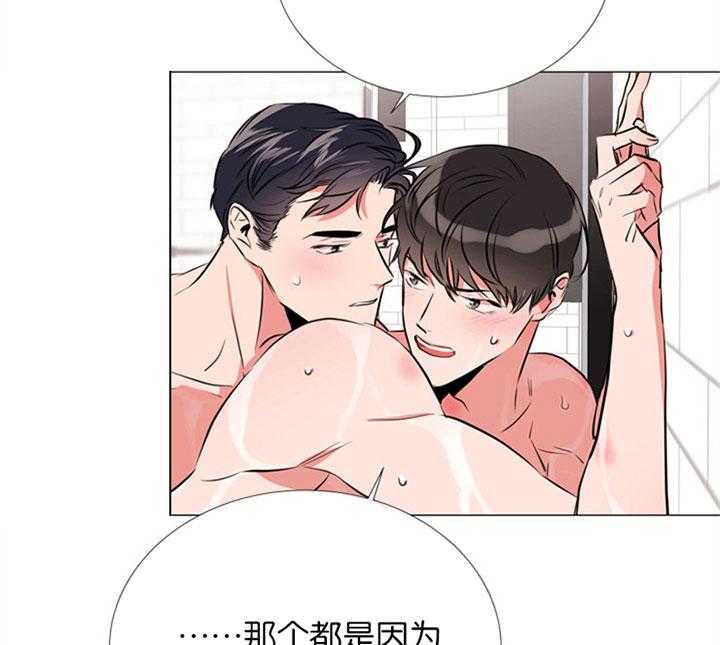 红色糖果（共3季） 第61话 第18页