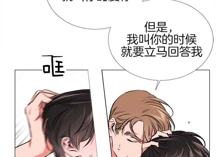 红色糖果（共3季） 第62话 第24页