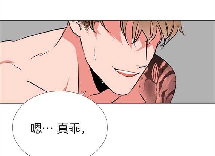 红色糖果（共3季） 第62话 第26页