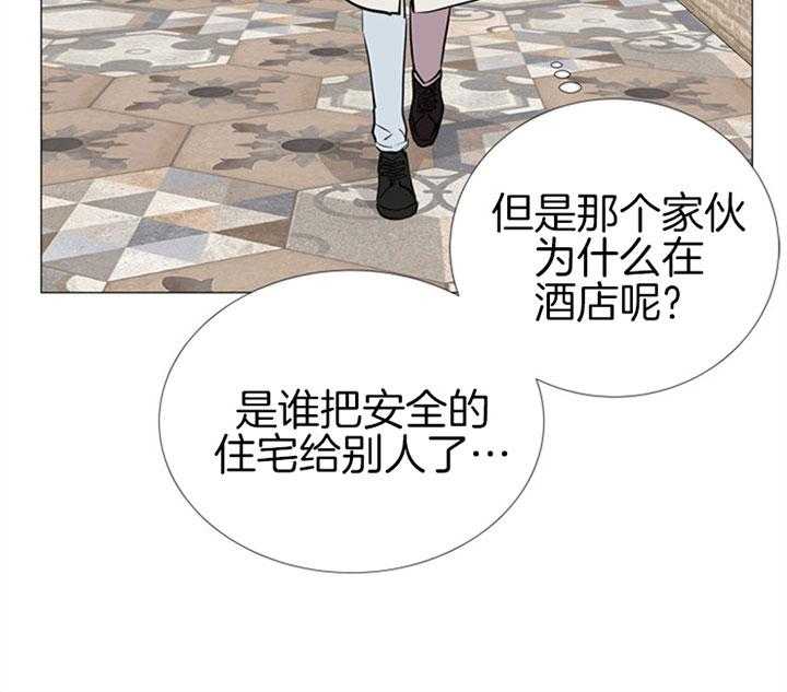 红色糖果（共3季） 第63话 第3页