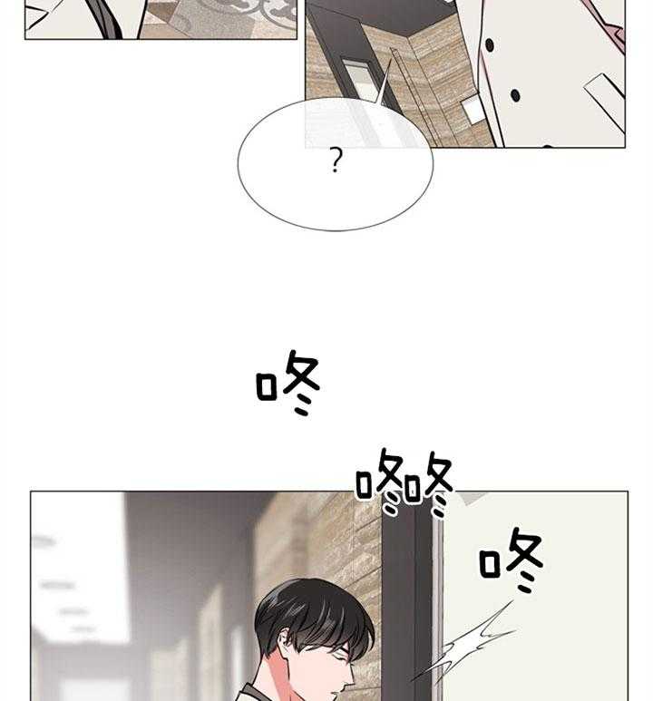 红色糖果（共3季） 第63话 第6页