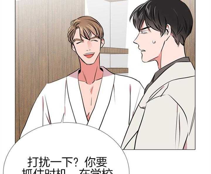 红色糖果（共3季） 第63话 第27页