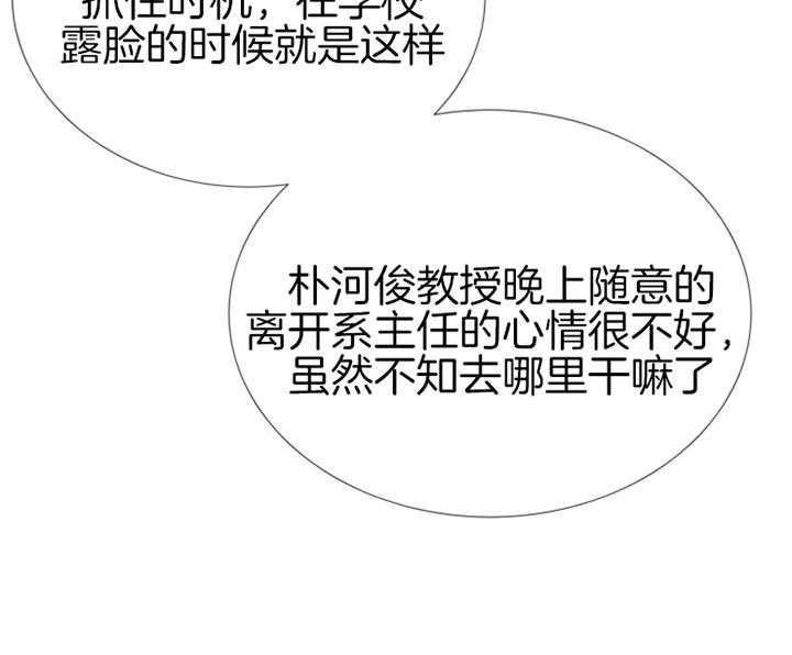 红色糖果（共3季） 第63话 第28页