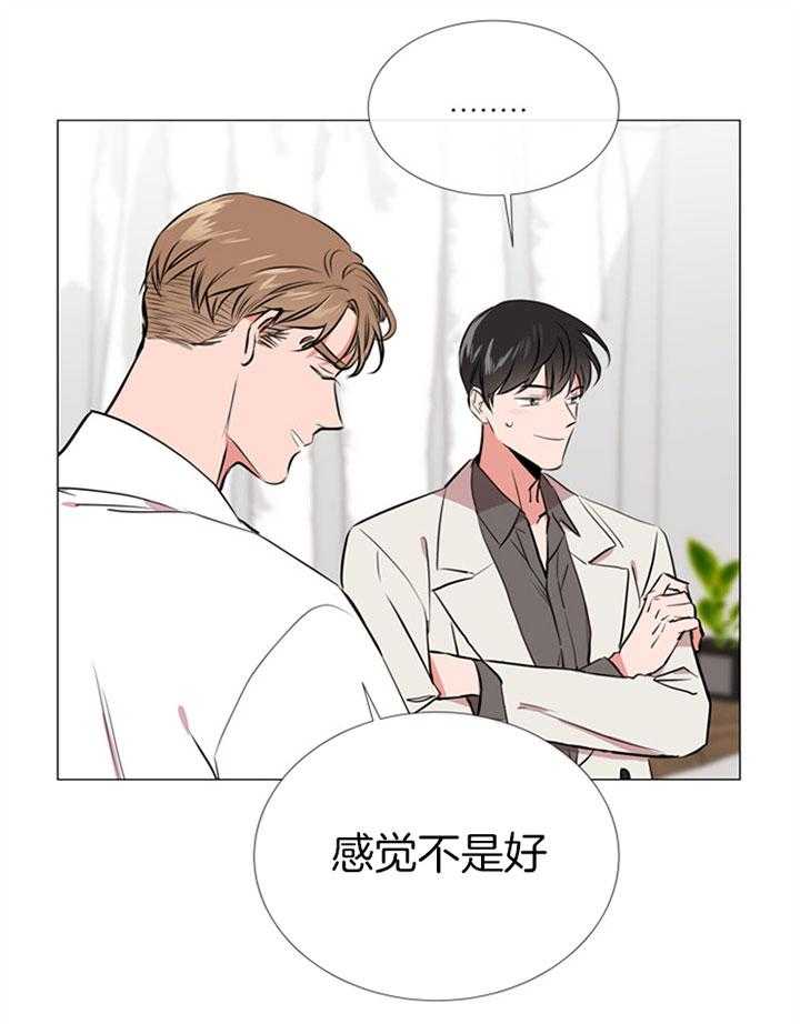 红色糖果（共3季） 第63话 第29页