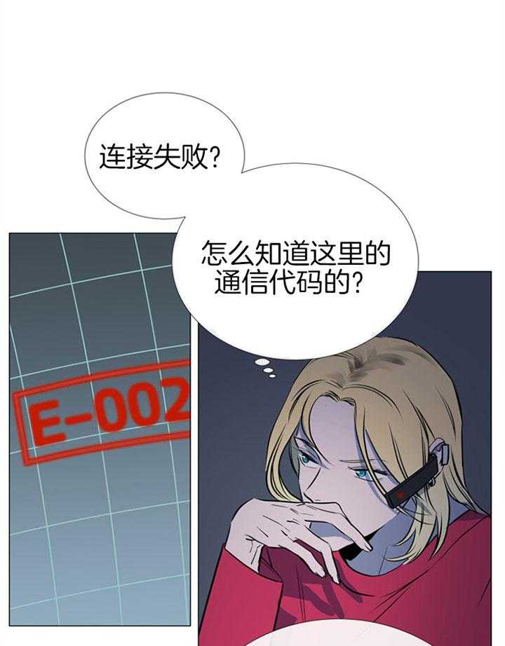 红色糖果（共3季） 第63话 第30页