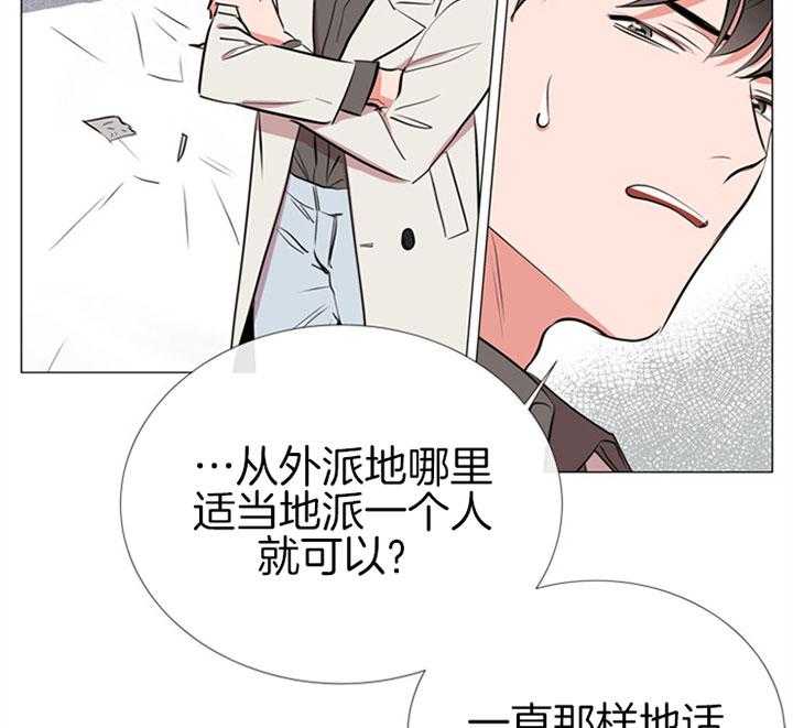 红色糖果（共3季） 第64话 第1页